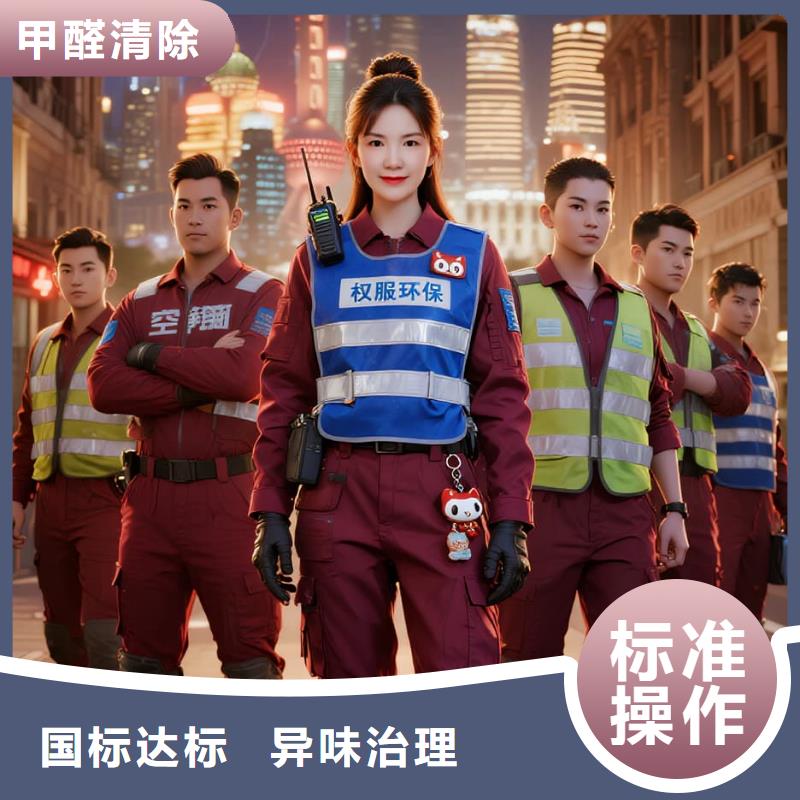 防城全国直营上门除甲醛检测治理品牌空净猫除甲醛金华市永康市西溪镇 上门除甲醛检测治理公司 空净猫全国直营无扰施工