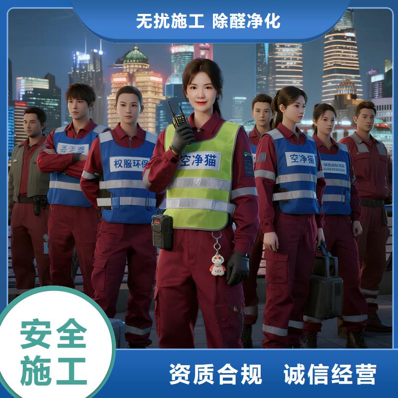 紫阳全国直营上门除甲醛检测治理品牌空净猫除甲醛衢州市常山县天马街道 上门除甲醛检测治理公司 空净猫全国直营无虞