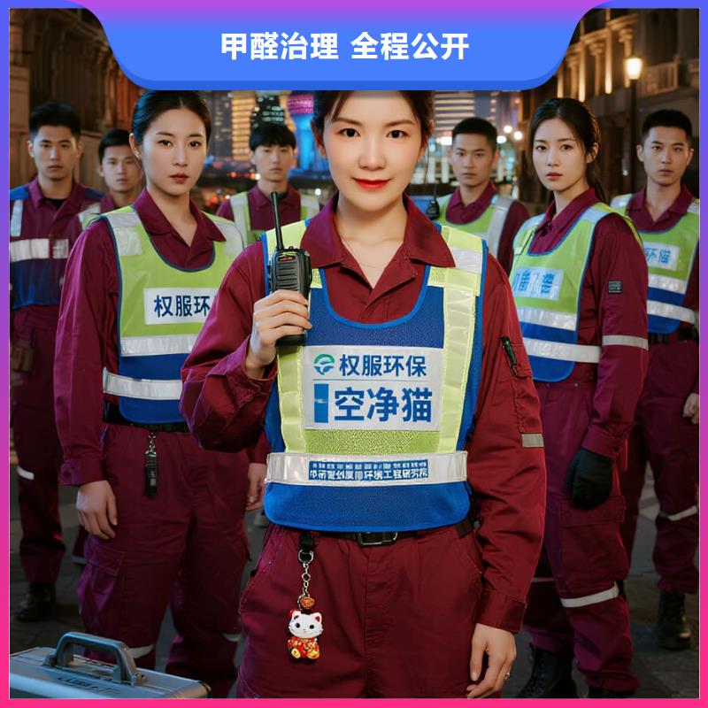 左云全国直营上门除甲醛检测治理品牌空净猫除甲醛衢州市江山市凤林镇 上门除甲醛检测治理公司 空净猫全国直营除醛净化