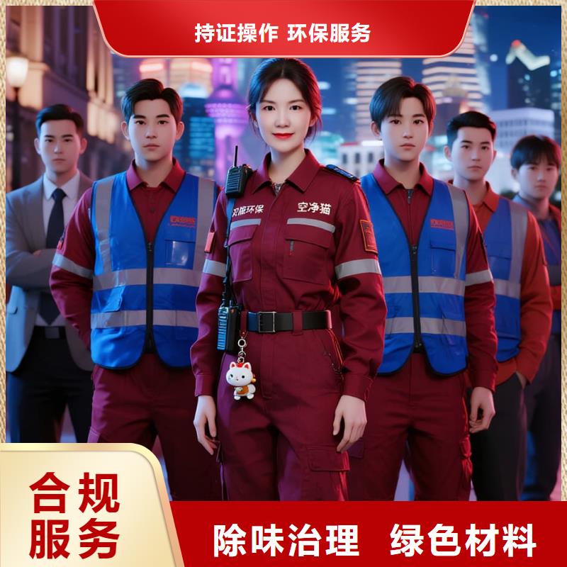 山阳全国直营上门除甲醛检测治理品牌空净猫除甲醛,衢州市柯城区双港街道 上门除甲醛检测治理公司 空净猫全国直营全程可视