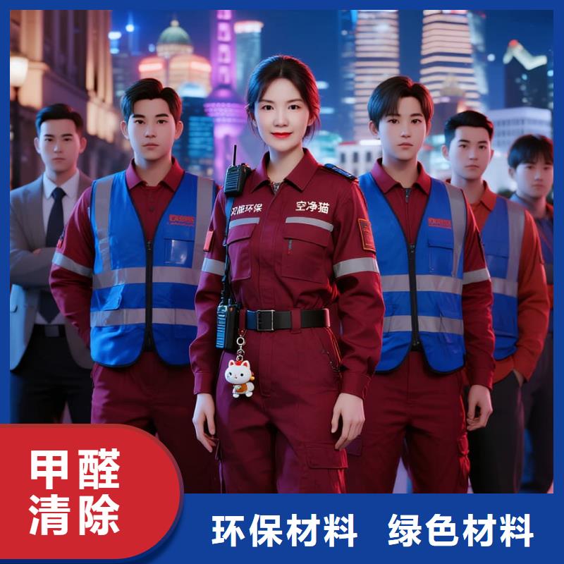 墨脱全国直营上门除甲醛检测治理品牌空净猫除甲醛金华市东阳市南市街道 上门除甲醛检测治理公司 空净猫全国直营无害施工