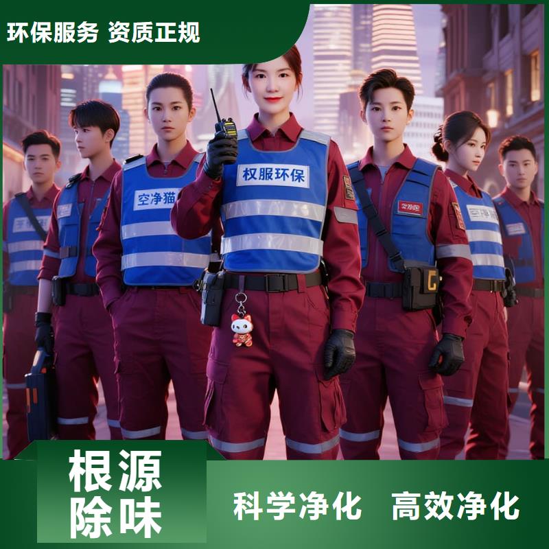 广饶全国直营上门除甲醛检测治理品牌空净猫除甲醛-温州平阳县海西镇海西社区 上门除甲醛检测治理公司 空净猫全国直营精准治理