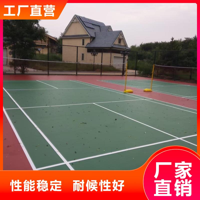 绵阳市平武县混合型跑道建设