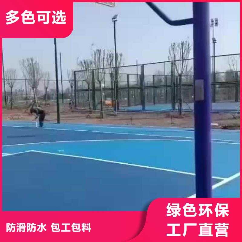 延安市洛川县小学EPDM步道质保多年