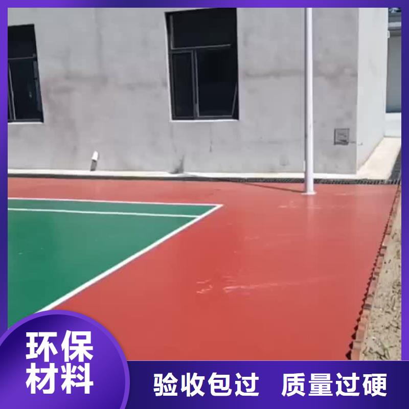 庆阳市华池县建设硅pu球场厂家