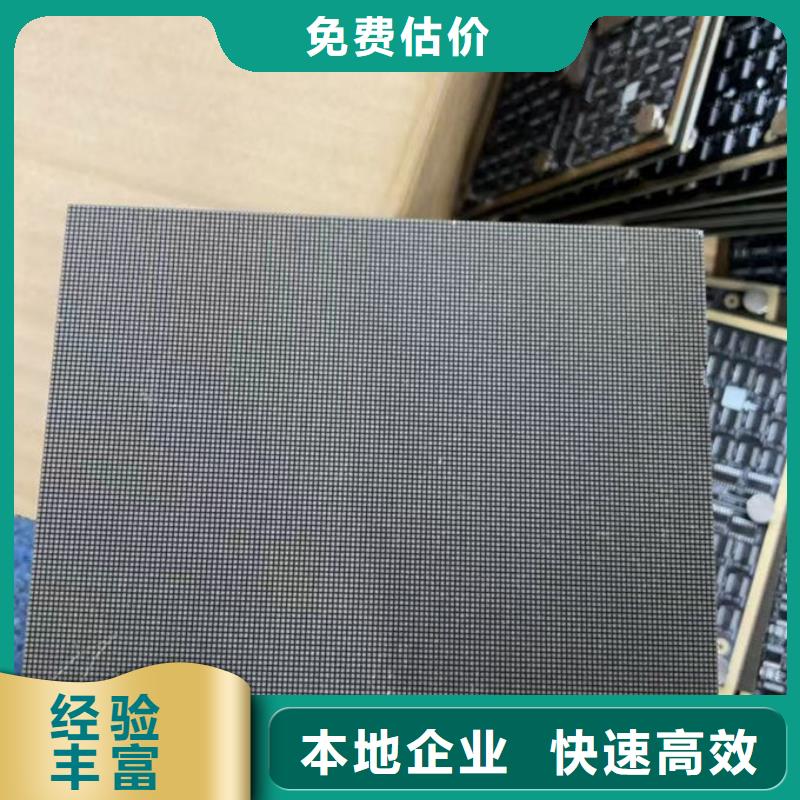 led屏回收回收二手led大屏实力雄厚同城 本地域生产商