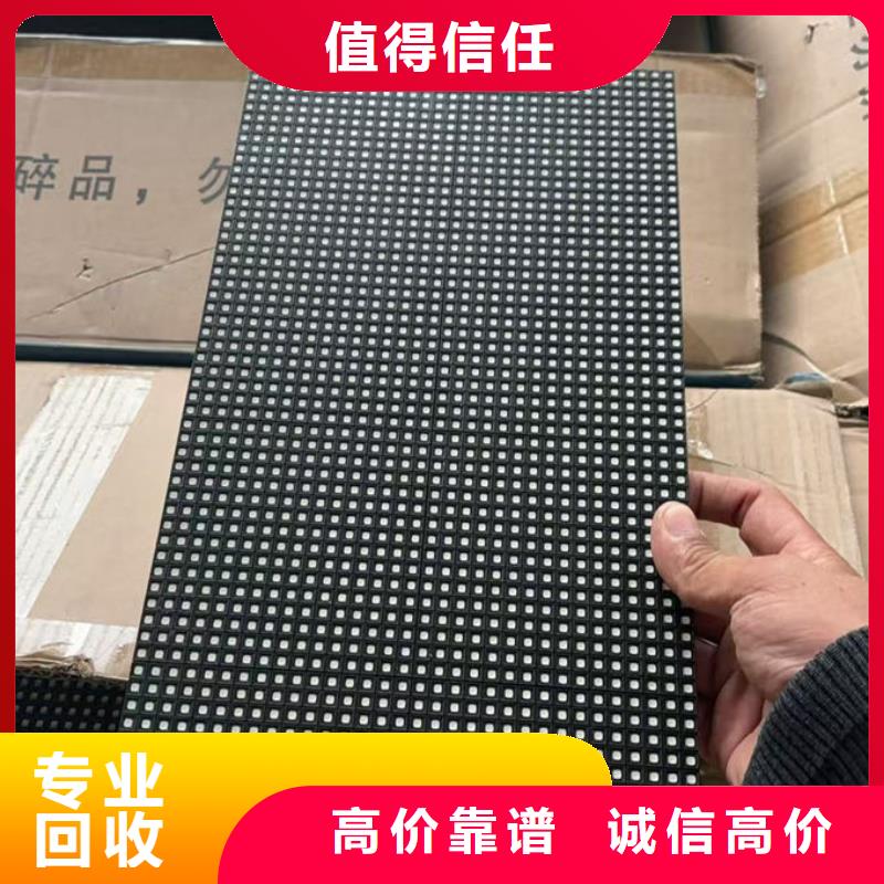 led屏回收回收室内全彩屏高价回收价格合理