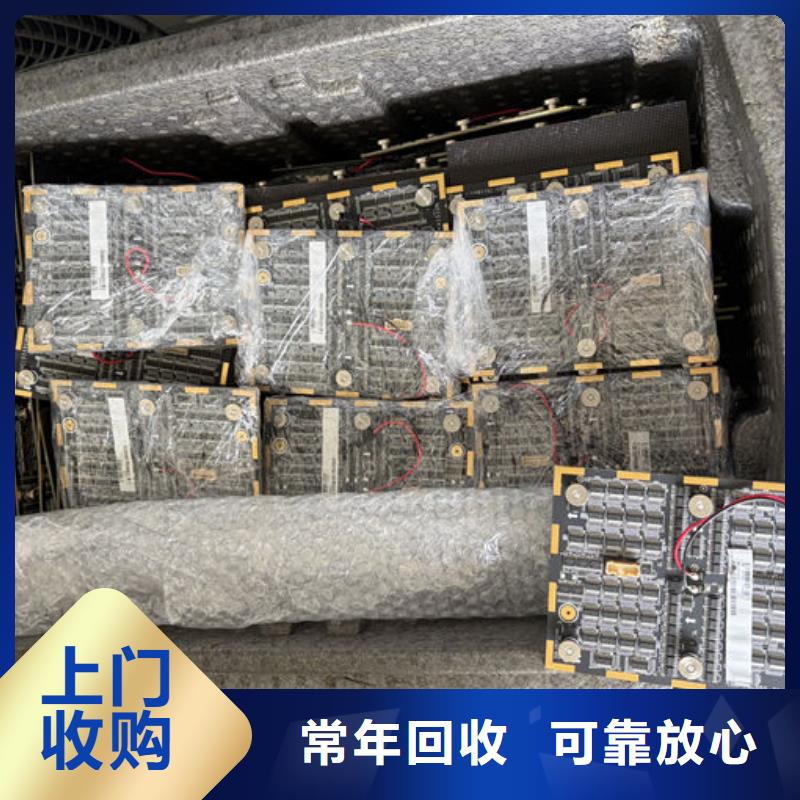 ​led屏回收-回收电子废料免费上门服务免费上门