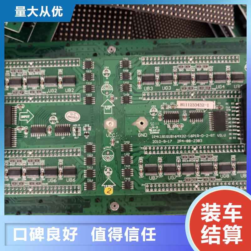 昌都led屏回收回收led显示屏诚信高价