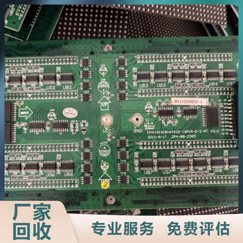 张掖led屏回收回收电子废料快速