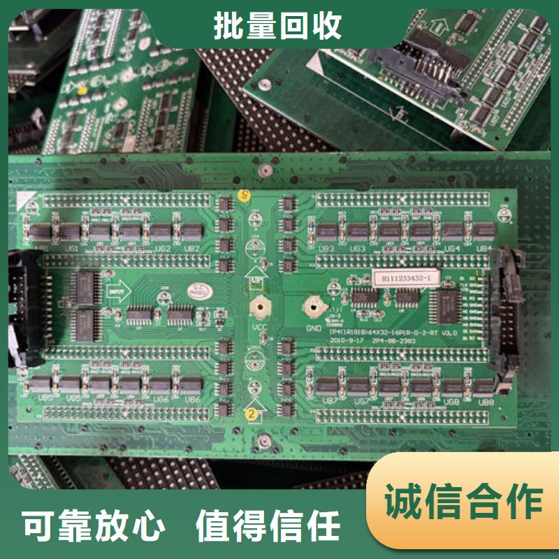 led屏回收回收led模组上门回收本地区供应商
