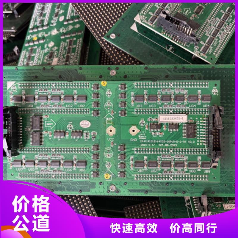 咸宁led屏回收-回收公路照明铝基板专业回收