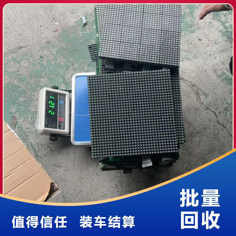 佛山led屏回收回收灯带常年回收