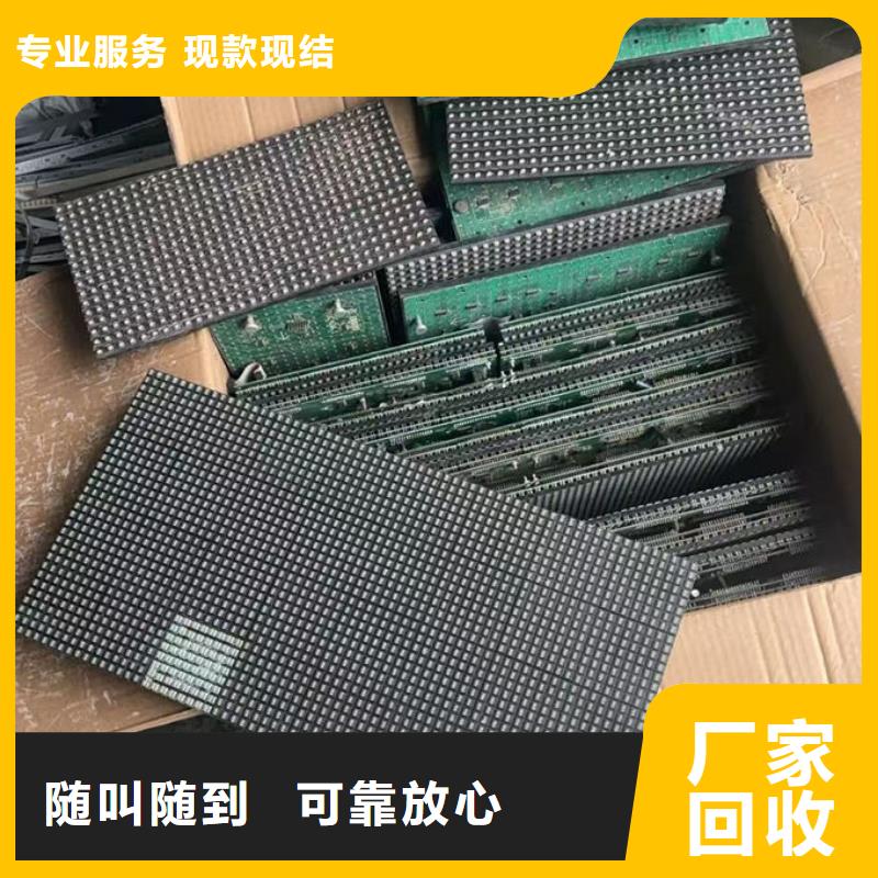 哈尔滨led屏回收,回收广告屏免费评估
