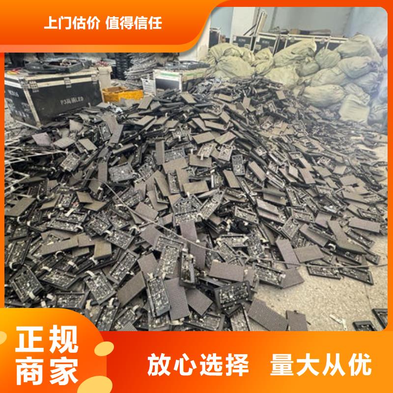 锡林郭勒led屏回收回收舞台屏幕专业回收