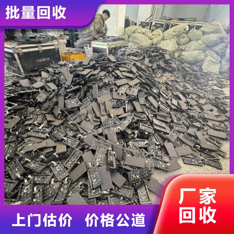 天津led屏回收回收电子广告屏价高同行