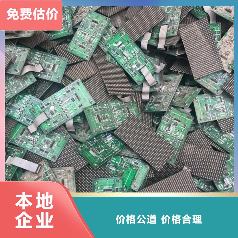 内江led屏回收-回收灯条快速