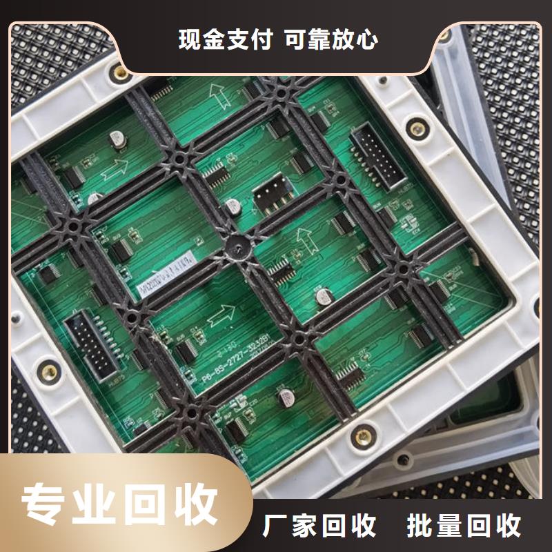 连云港led屏回收,回收电子广告屏现金支付