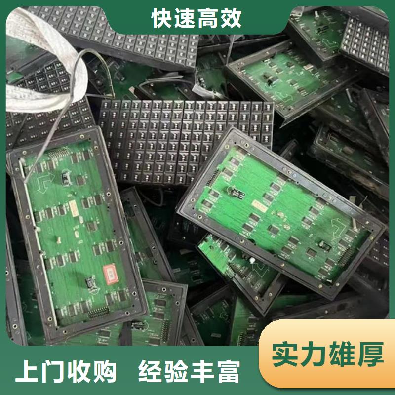 黔南led屏回收回收电子广告屏装车结算