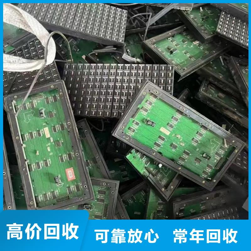 郑州led屏回收-回收led户外大屏专业回收