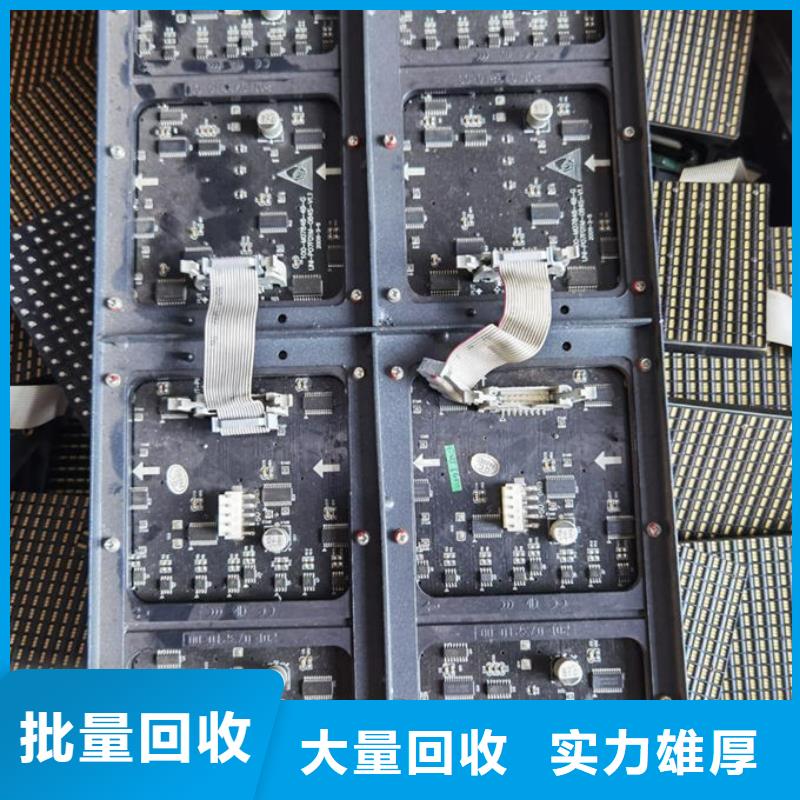 温州led屏回收回收led屏价格公道