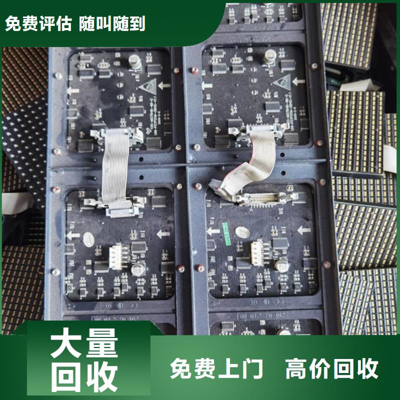 昌都led屏回收-回收舞台屏幕实力雄厚