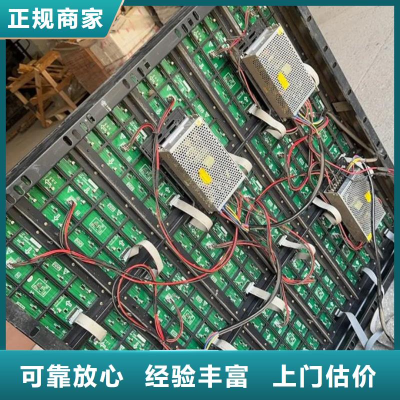 led屏回收回收二手led大屏经验丰富量大从优