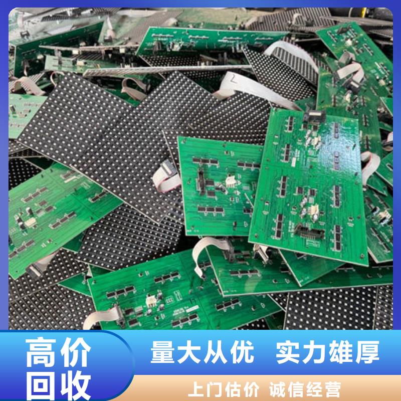 普洱led屏回收回收led屏配件专业服务