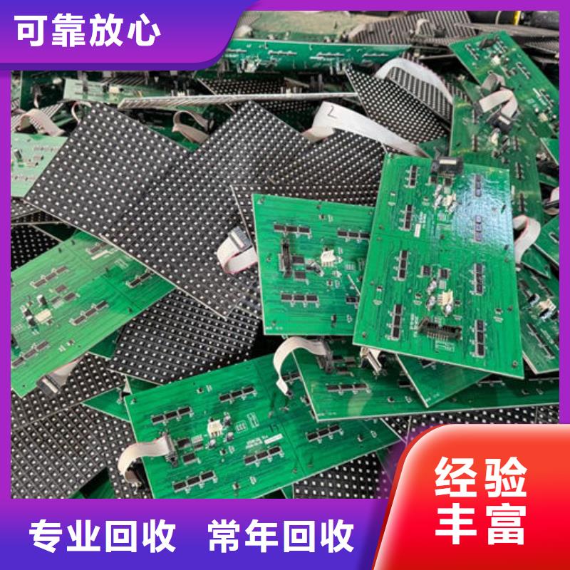 平凉led屏回收回收广告屏上门收购