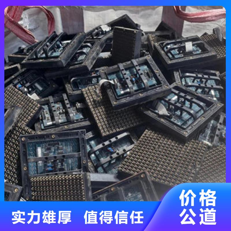 西安led屏回收回收舞台屏幕实力强