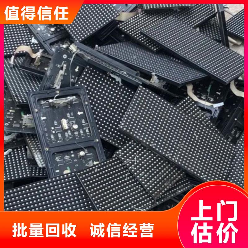 led屏回收回收led屏批量回收渠道正规