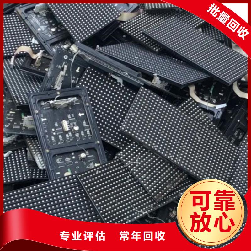 鹤岗led屏回收回收发光二极管价格公道