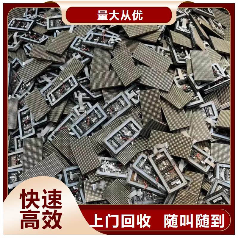 盐城led屏回收回收led全彩屏值得信任