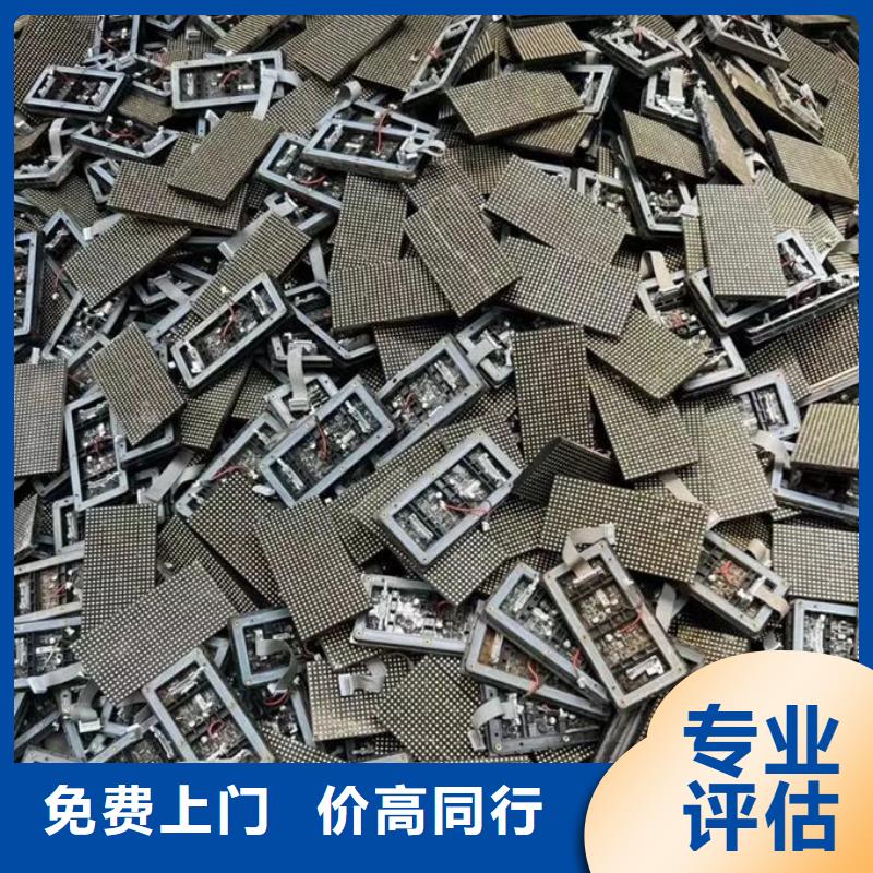 乐山led屏回收回收显示屏单元板回收范围广