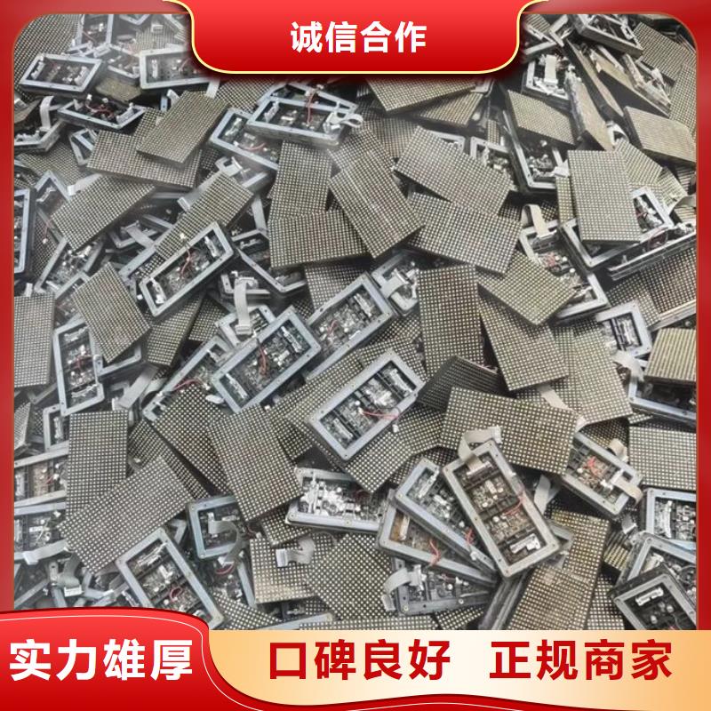 led屏回收回收显示屏高价靠谱诚信合作