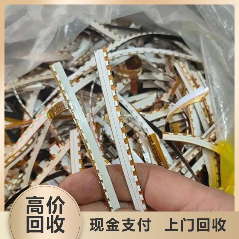 晋中led屏回收回收公路照明铝基板批量回收