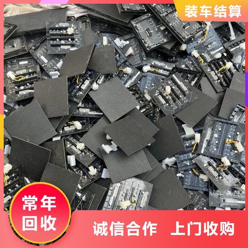 三门峡led屏回收回收显示屏单元板厂家回收