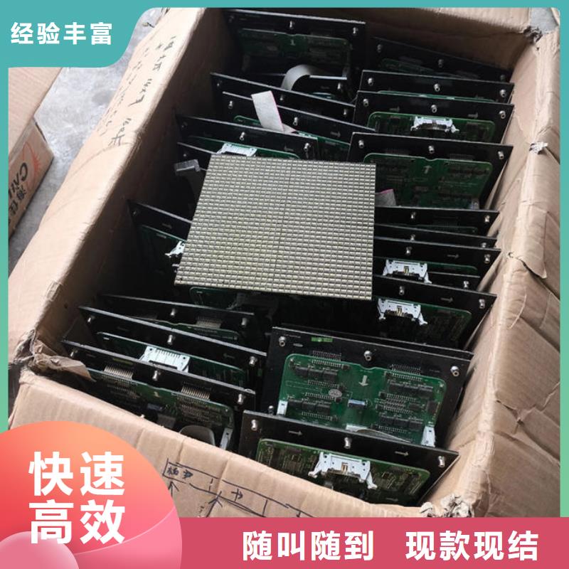 克拉玛依led屏回收回收全彩屏模组单元板高价回收