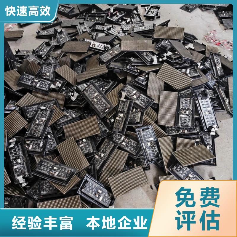 黔南led屏回收回收金丝灯板随叫随到