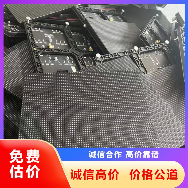 马鞍山led屏回收回收灯板随叫随到