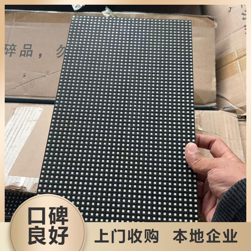 青海led屏回收,回收led贴片灯珠诚信高价