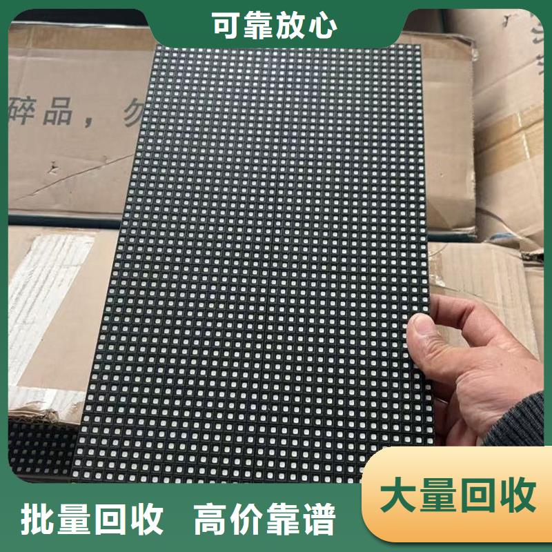 泰安led屏回收回收灯带装车结算