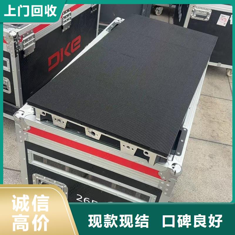 led屏回收回收电子广告屏可靠放心高价靠谱