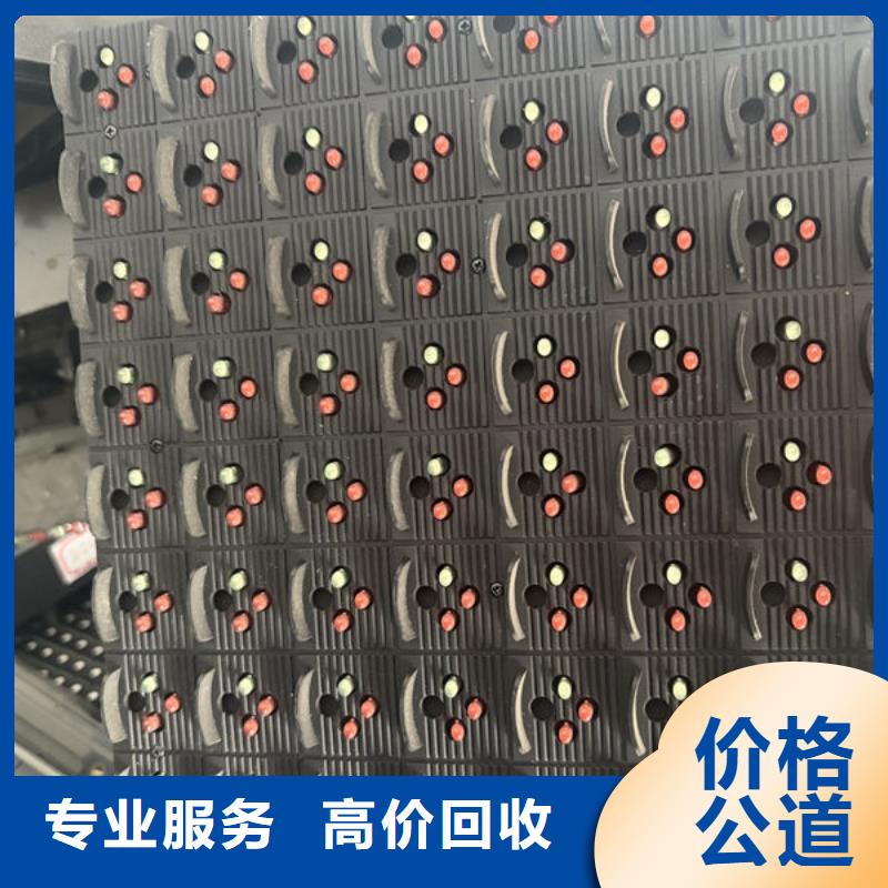 大庆led屏回收-回收led贴片灯珠现款现结