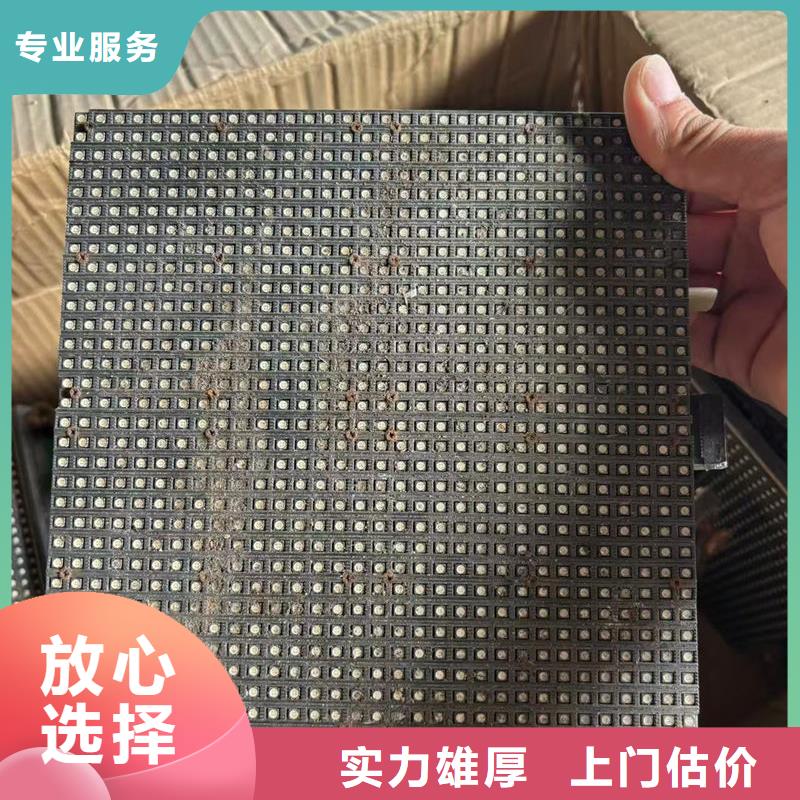 文山led屏回收回收二手led大屏服务好