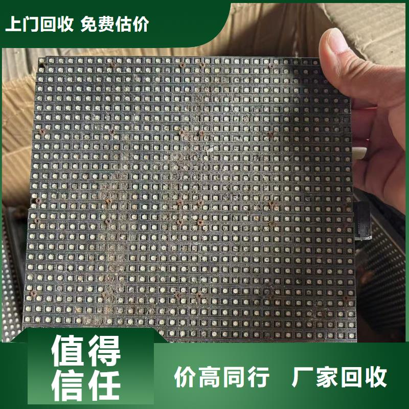 led屏回收回收室外广告屏上门收购批量回收