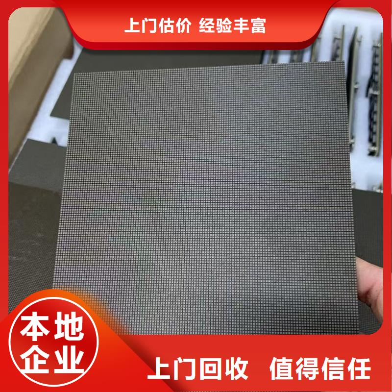 平凉led屏回收回收led屏配件专业团队