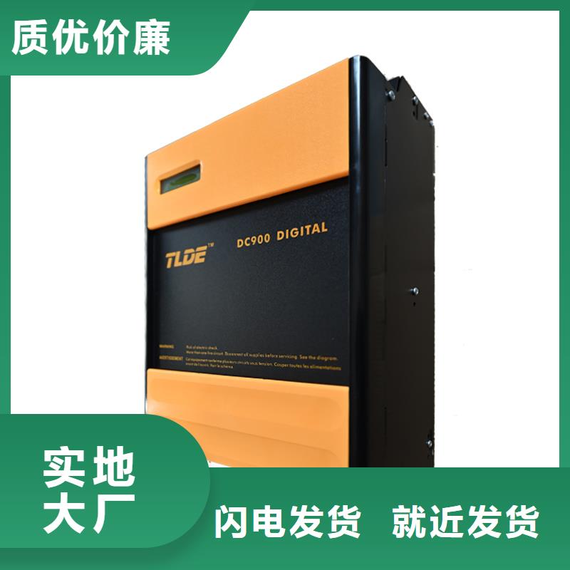 浙江DC900C直流调速器_全数字直流驱动器多年行业积累