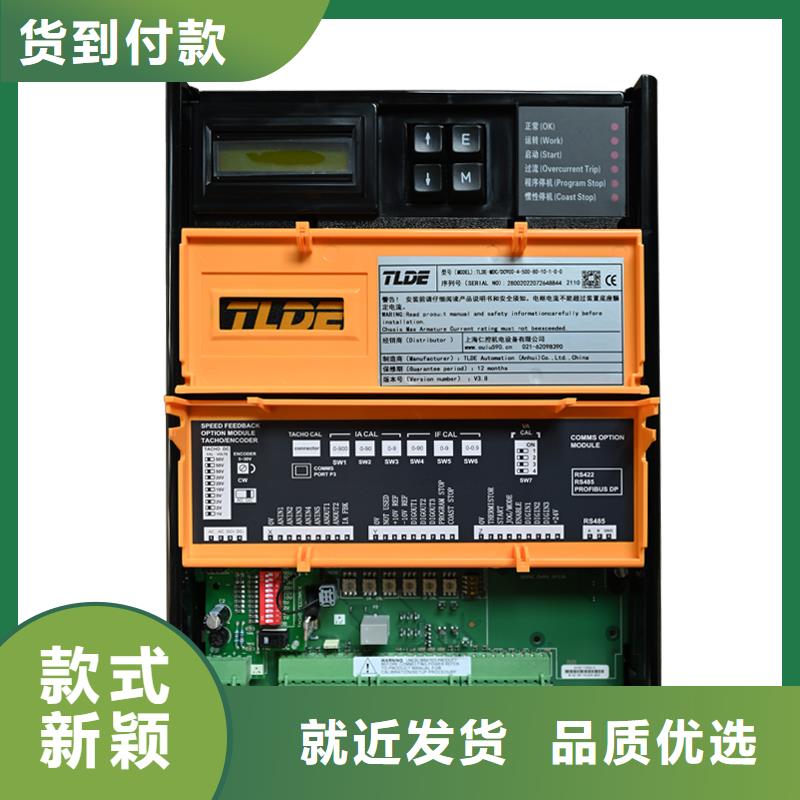 北海DC900C直流调速器直流电机控制器出货快