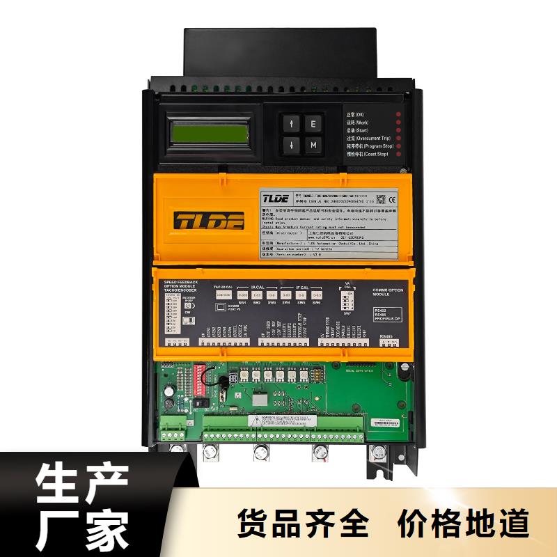 临汾DC900C直流调速器-全数字直流调速器现货充裕